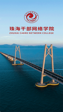 云海课堂截图1