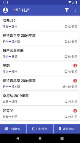 轿车托运[图1]