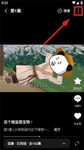 红果免费漫剧[图3]
