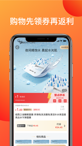 一佰机车截图3
