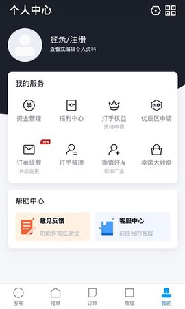 陪练通截图1