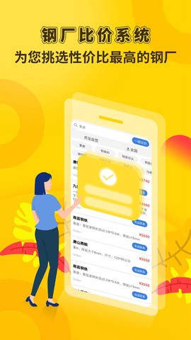 虎宝再生截图2