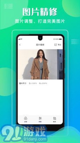 格式化工厂截图1