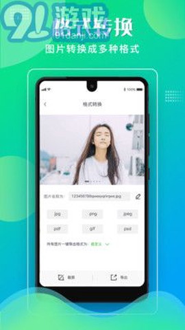 格式化工厂截图3