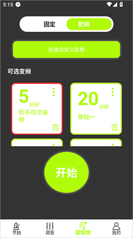 节拍器调音器免费版[图3]