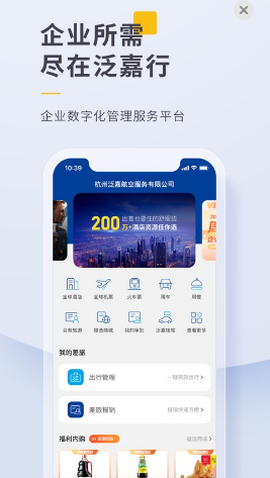 泛嘉行[图1]