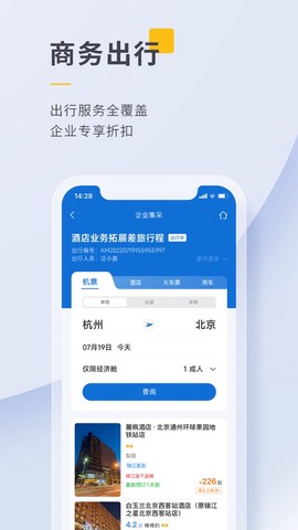 泛嘉行截图1