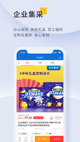 泛嘉行截图2