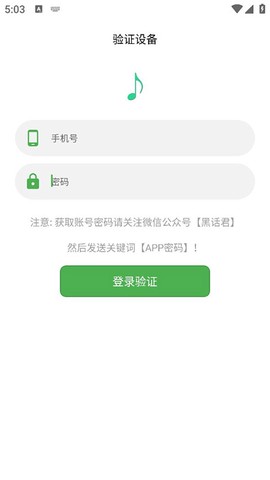 五音助手[图1]