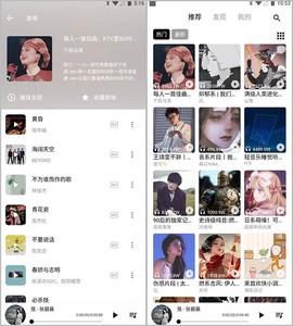 五音助手[图2]