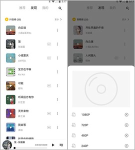 五音助手[图3]