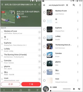 五音助手[图5]