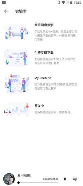 五音助手[图6]
