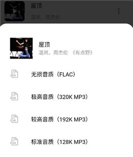五音助手[图9]