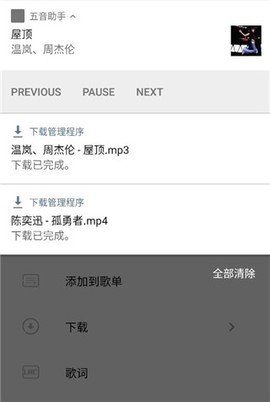 五音助手[图11]
