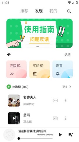 五音助手截图1