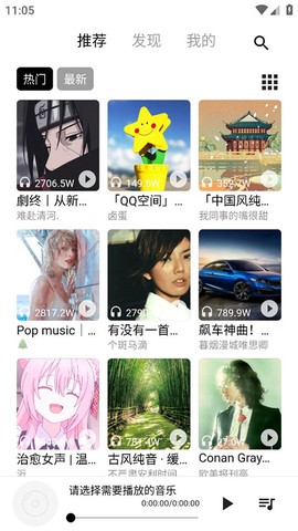 五音助手截图2