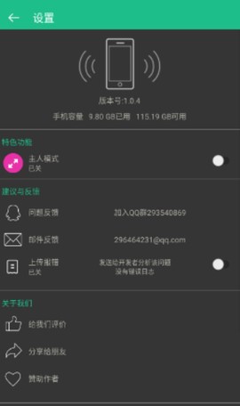 轻松闪传截图1