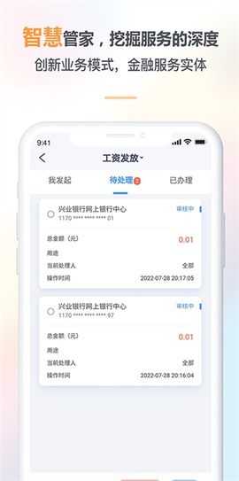 兴业管家[图1]