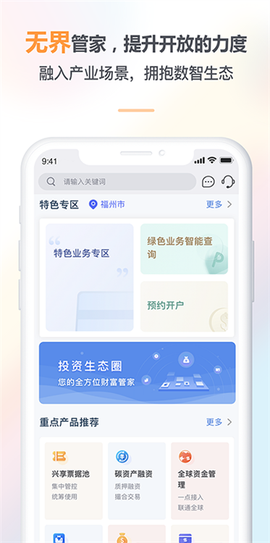 兴业管家[图2]