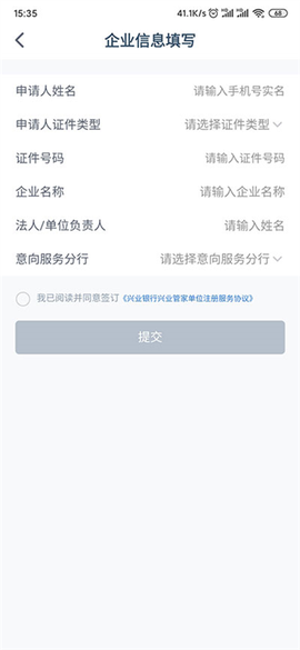 兴业管家[图5]