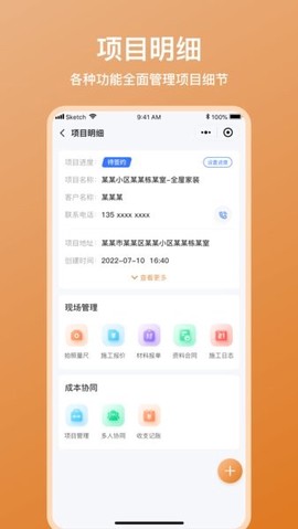 木工宝典[图1]