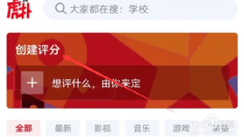 虎扑评分[图3]
