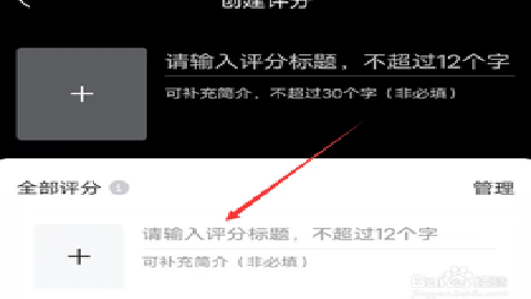 虎扑评分截图2