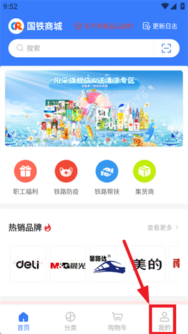 国铁商城[图2]