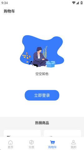 国铁商城截图2