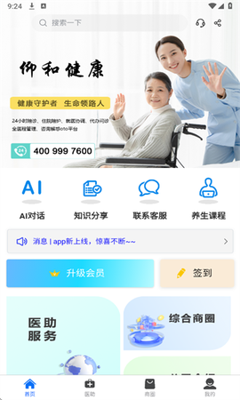 仰和健康[图1]