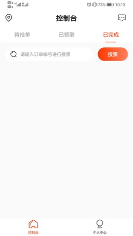 嗒嗒之家截图2