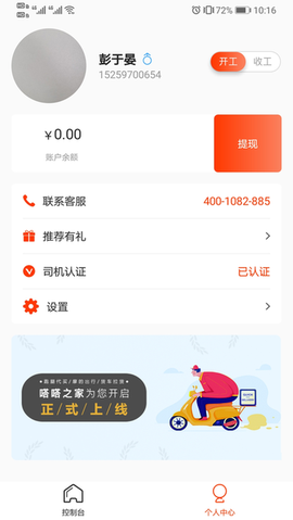 嗒嗒之家截图3