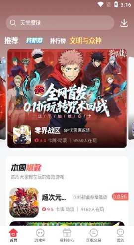 惠爪游戏[图2]