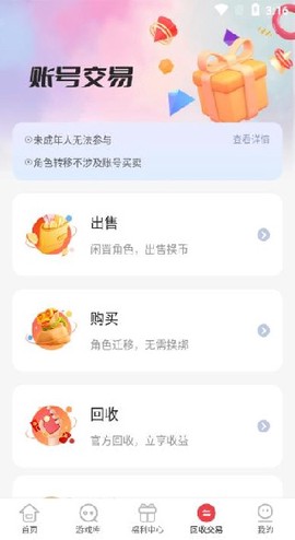 惠爪游戏[图4]