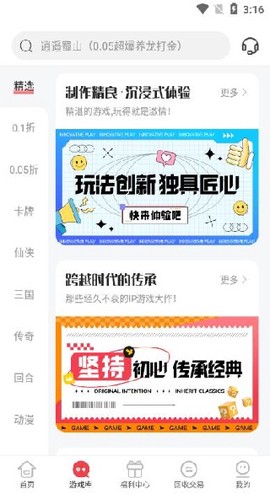 惠爪游戏截图3