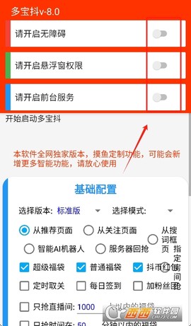 摸鱼福袋助手[图2]