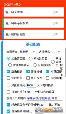 摸鱼福袋助手[图5]