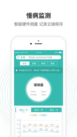 老白智慧药房截图1
