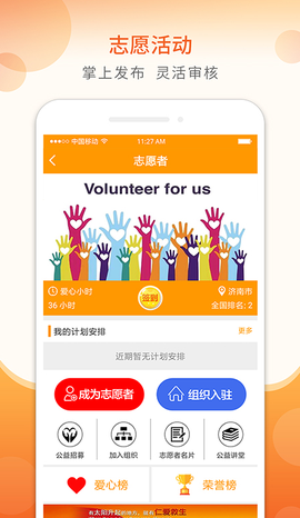 天津老干部截图2