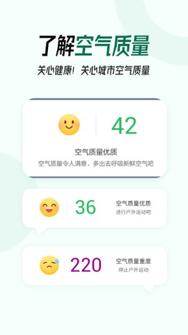 口袋天气截图3