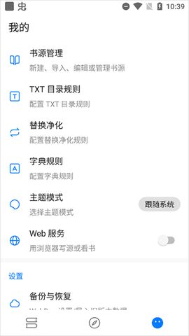 书海小说截图2