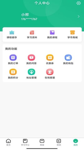 中职汇截图3
