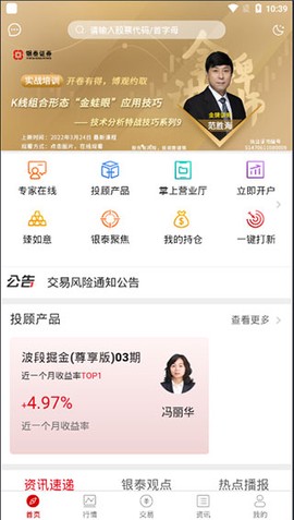银泰掌易宝[图1]