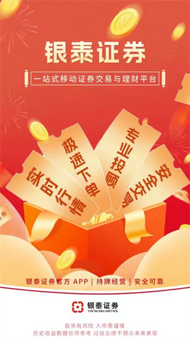 银泰掌易宝截图1