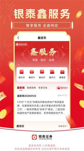 银泰掌易宝截图2