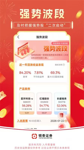 银泰掌易宝截图3