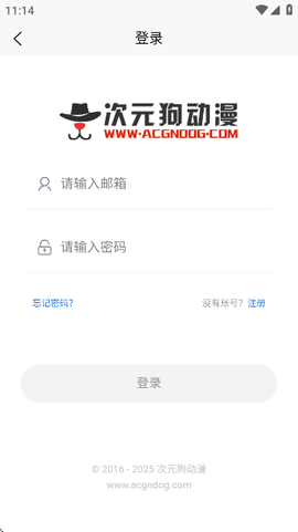 次元狗动漫免费版[图3]