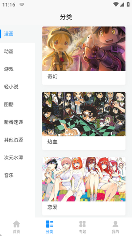 次元狗动漫免费版[图5]