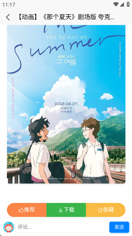次元狗动漫免费版[图6]